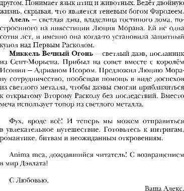 Художественная книга Черным-бело Соль и Грезы, твердая обложка (Анжело Алекс) — фото 6