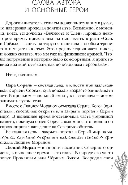 Художественная книга Черным-бело Соль и Грезы, твердая обложка (Анжело Алекс) — фото 3