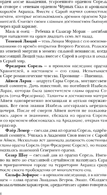 Художественная книга Черным-бело Соль и Грезы, твердая обложка (Анжело Алекс) — фото 4