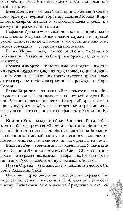 Художественная книга Черным-бело Соль и Грезы, твердая обложка (Анжело Алекс) — фото 5