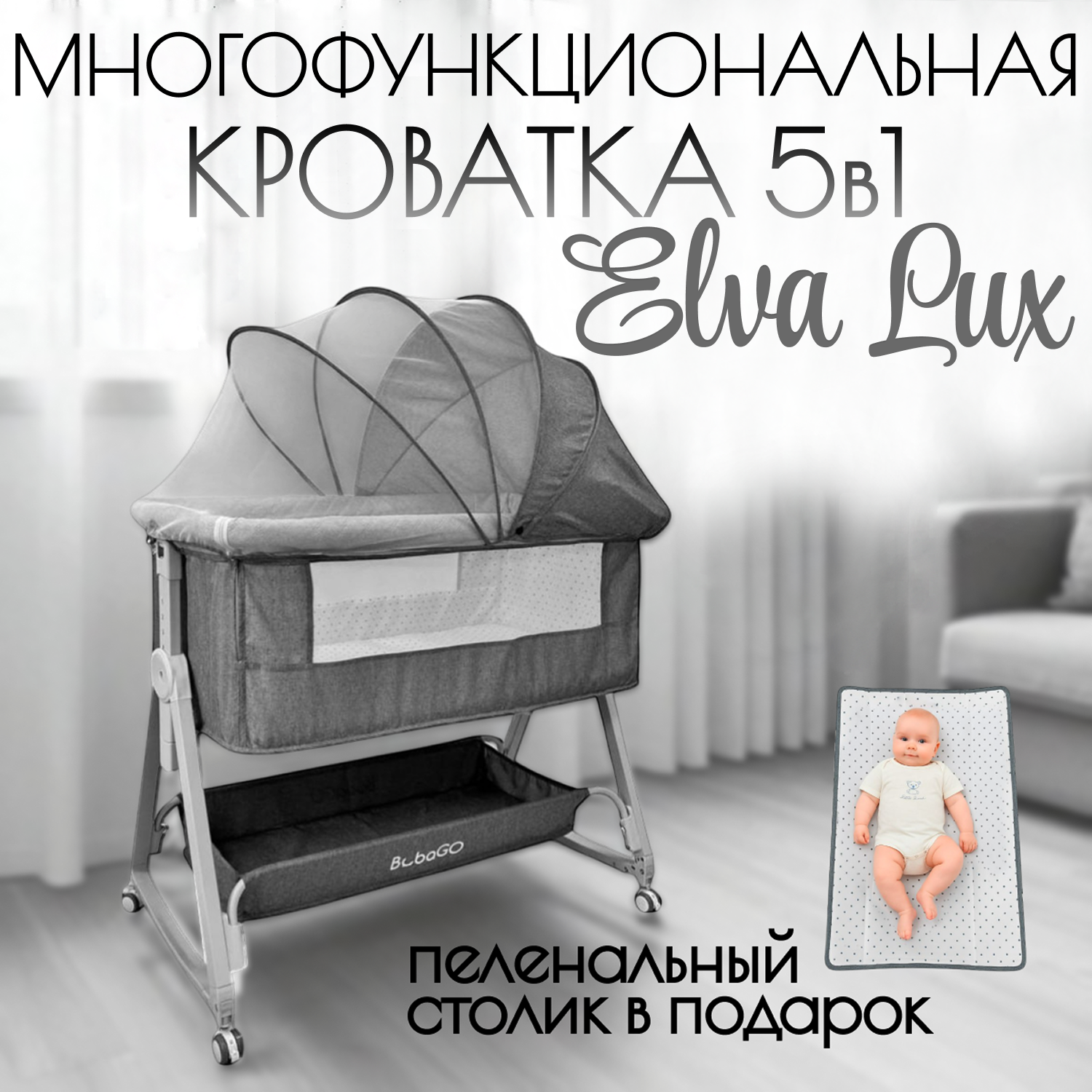 Детская кровать-трансформер Bubago Elva Lux / BGL 183-11 (серый) — фото 2