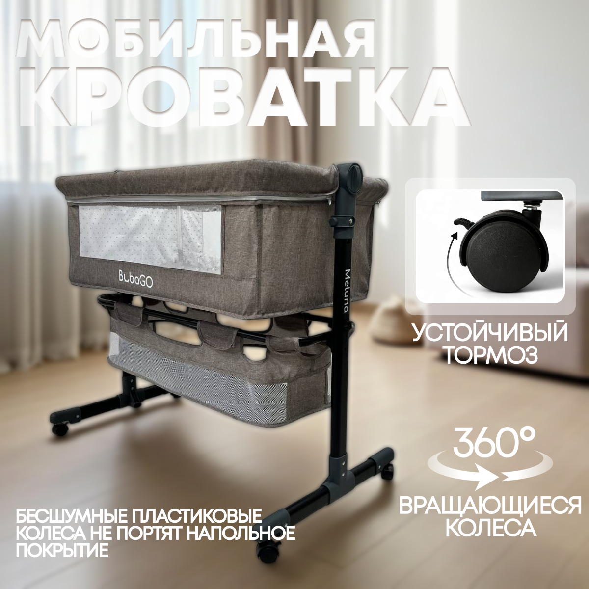 Детская кровать-трансформер Bubago Meluna LUX / BGL 181-22 (бежевый) — фото 4