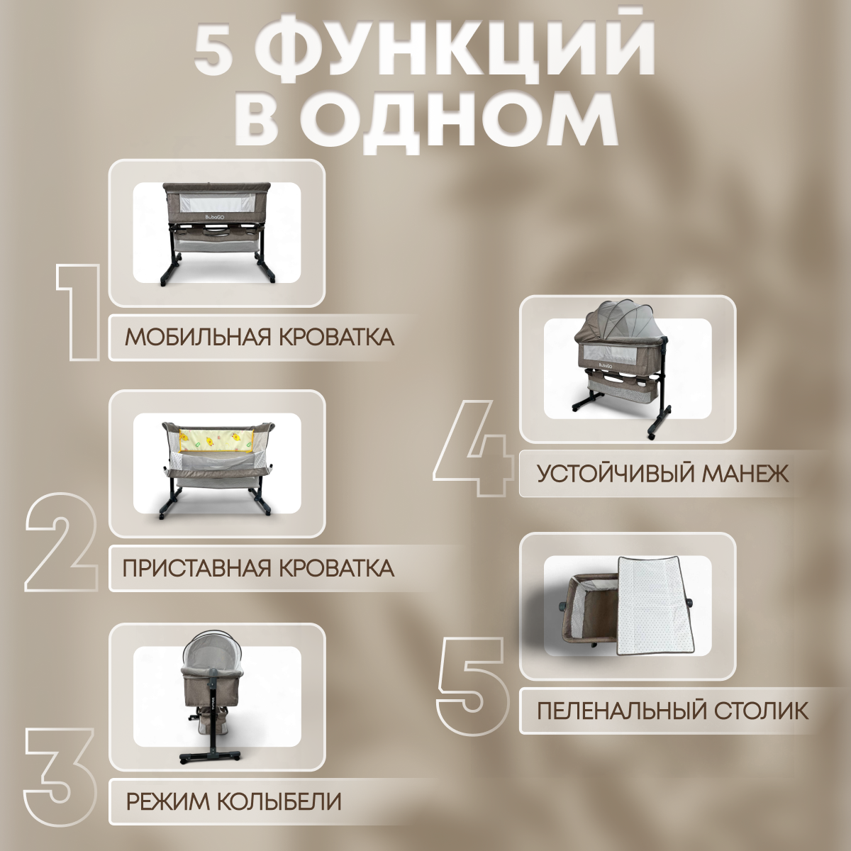 Детская кровать-трансформер Bubago Meluna LUX / BGL 181-22 (бежевый) — фото 3