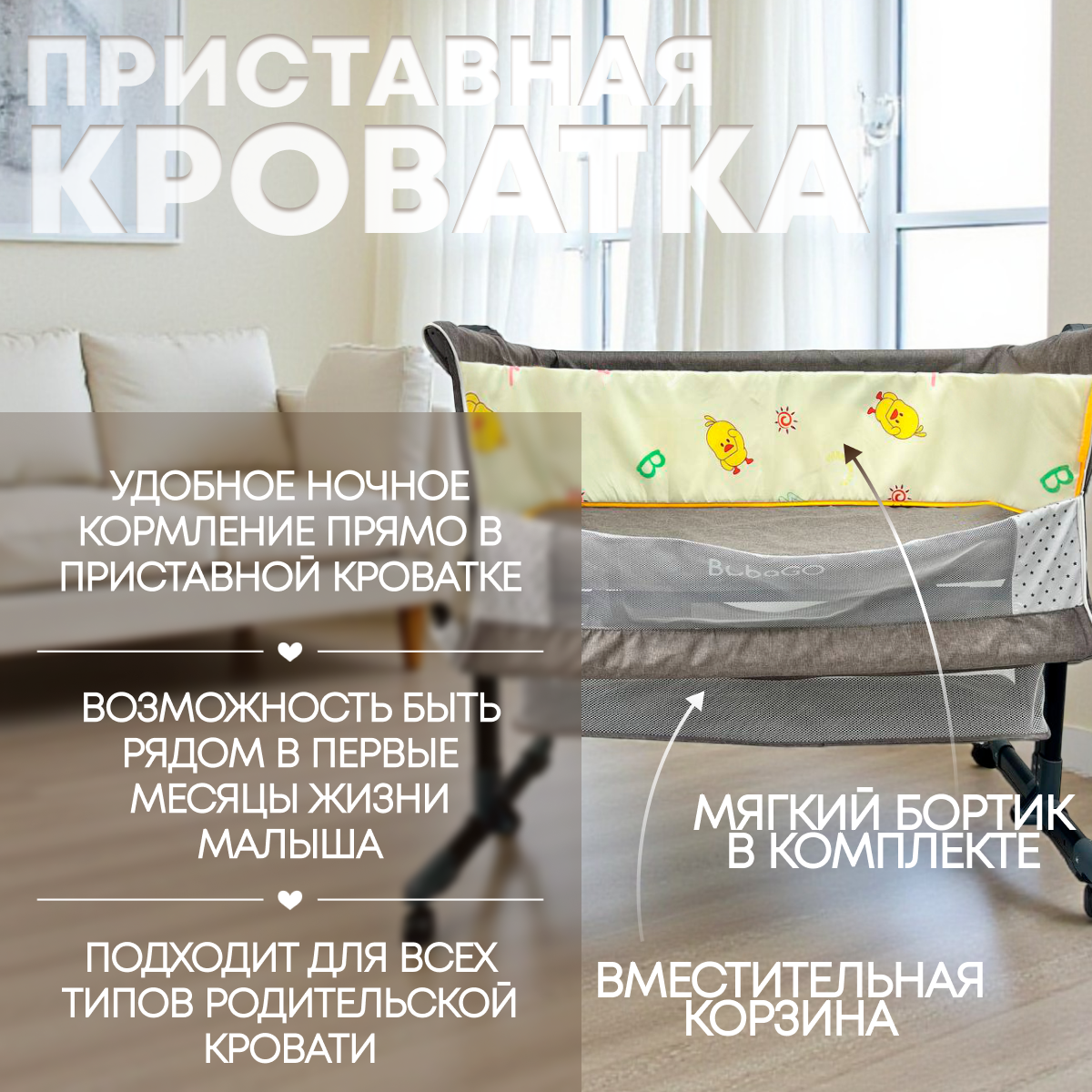 Детская кровать-трансформер Bubago Meluna LUX / BGL 181-22 (бежевый) — фото 5