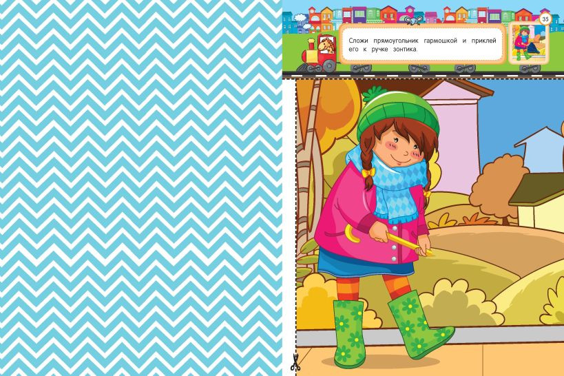 Развивающая книга Эксмо Веселые поделки: для детей 4-6 лет, мягкая обложка (Горохова Анна) — фото 4