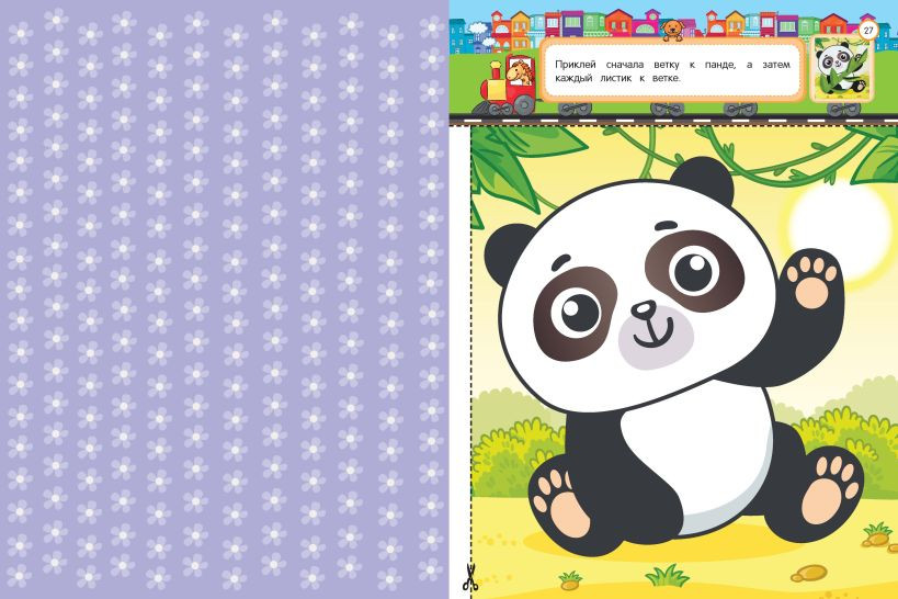 Развивающая книга Эксмо Любимые животные: для детей 4-6 лет, мягкая обложка (Горохова Анна) — фото 3