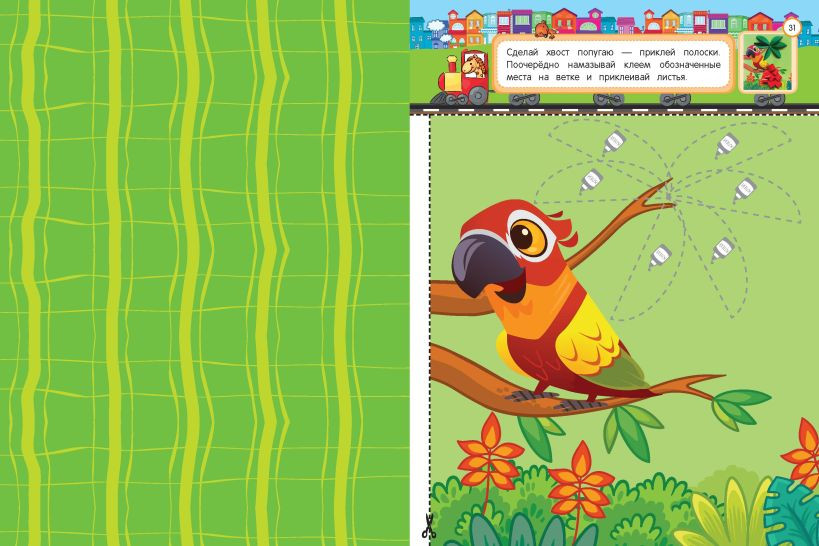 Развивающая книга Эксмо Любимые животные: для детей 4-6 лет, мягкая обложка (Горохова Анна) — фото 4