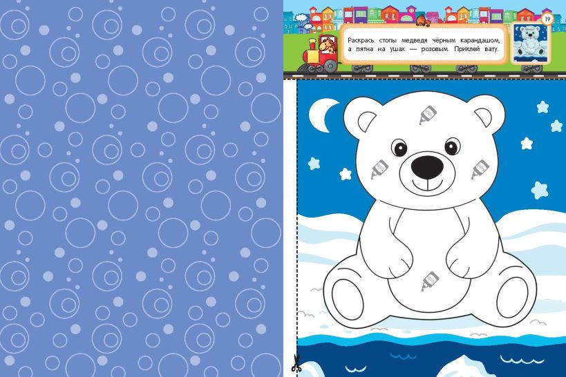 Развивающая книга Эксмо Любимые животные: для детей 4-6 лет, мягкая обложка (Горохова Анна) — фото 2