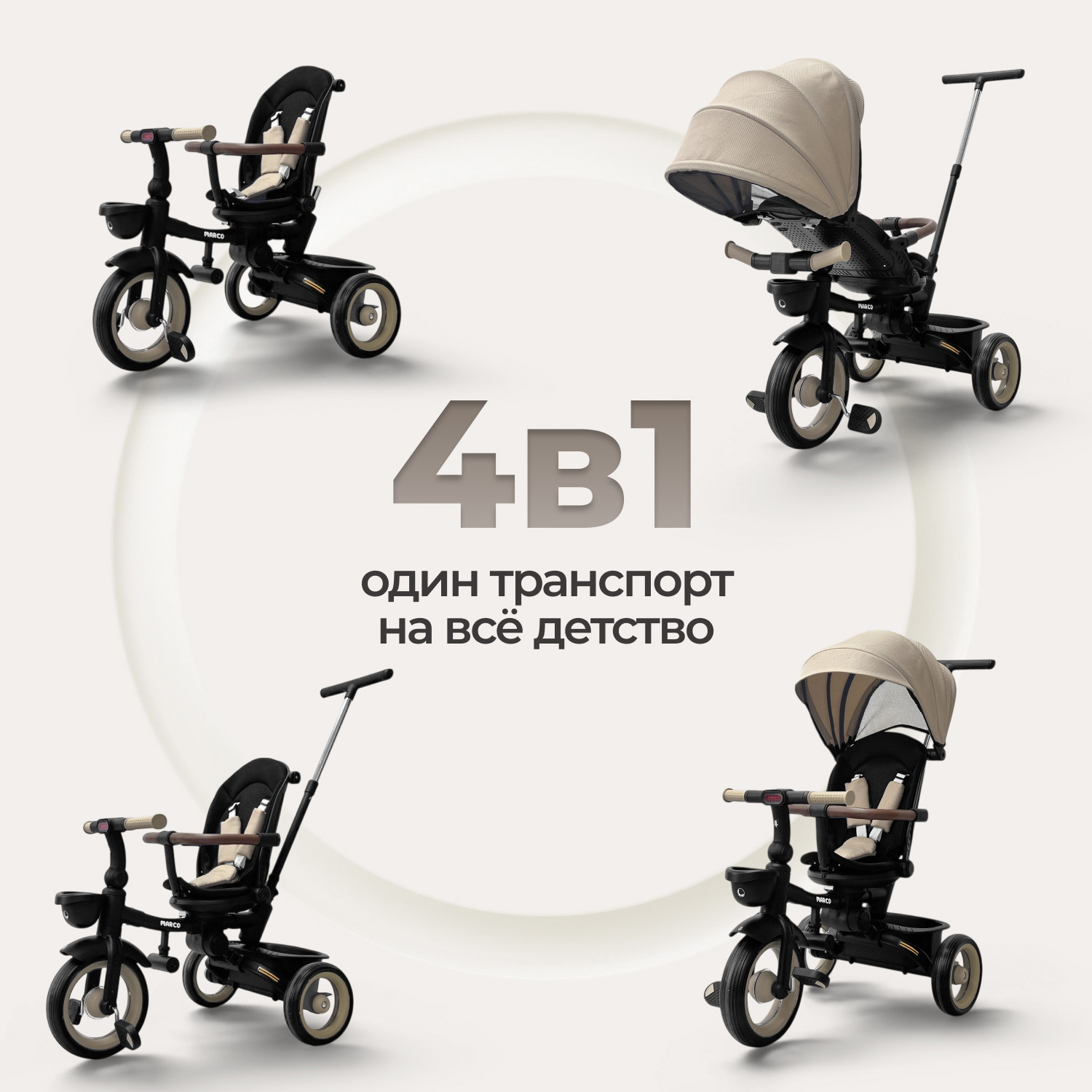 Трехколесный велосипед с ручкой Bubago Marco / BG 214-5 (бежевый) — фото 3