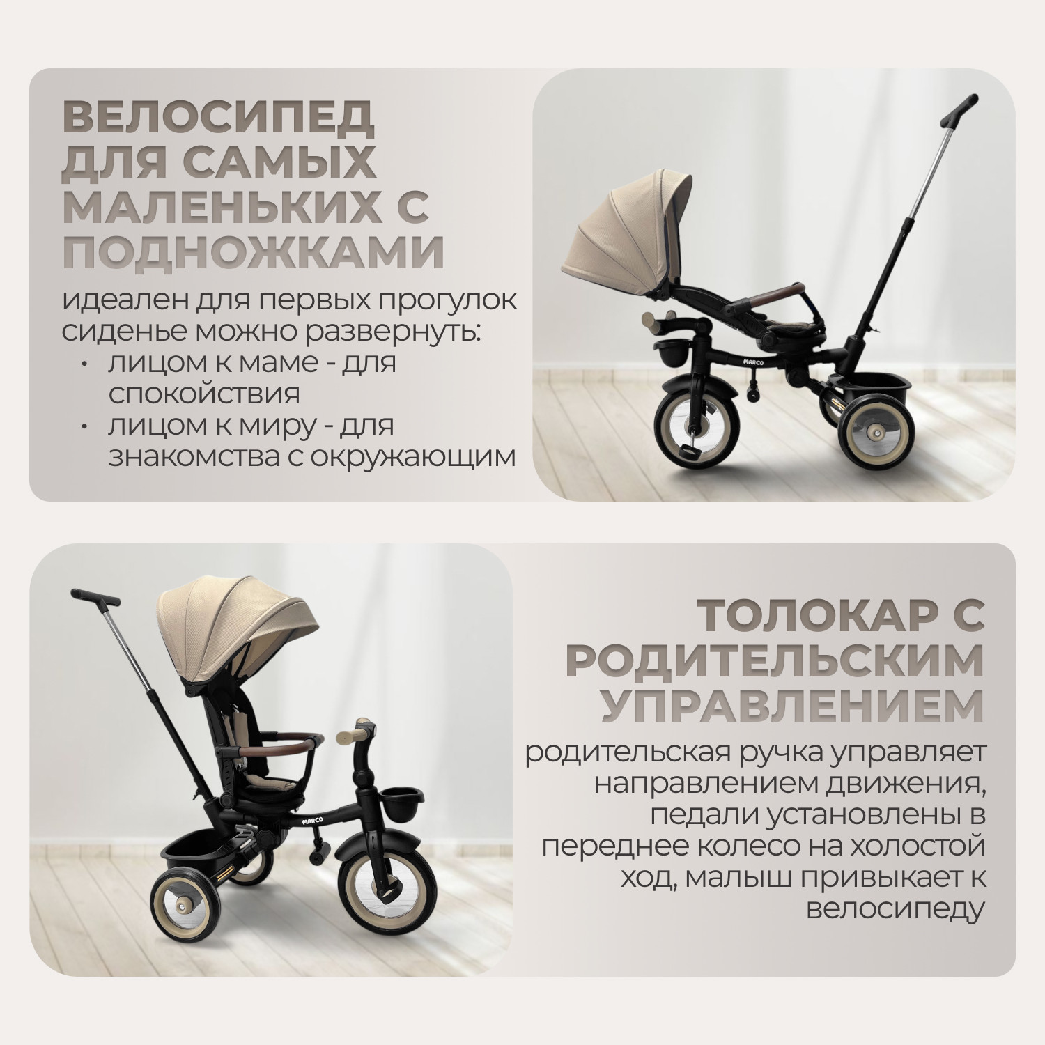 Трехколесный велосипед с ручкой Bubago Marco / BG 214-5 (бежевый) — фото 4