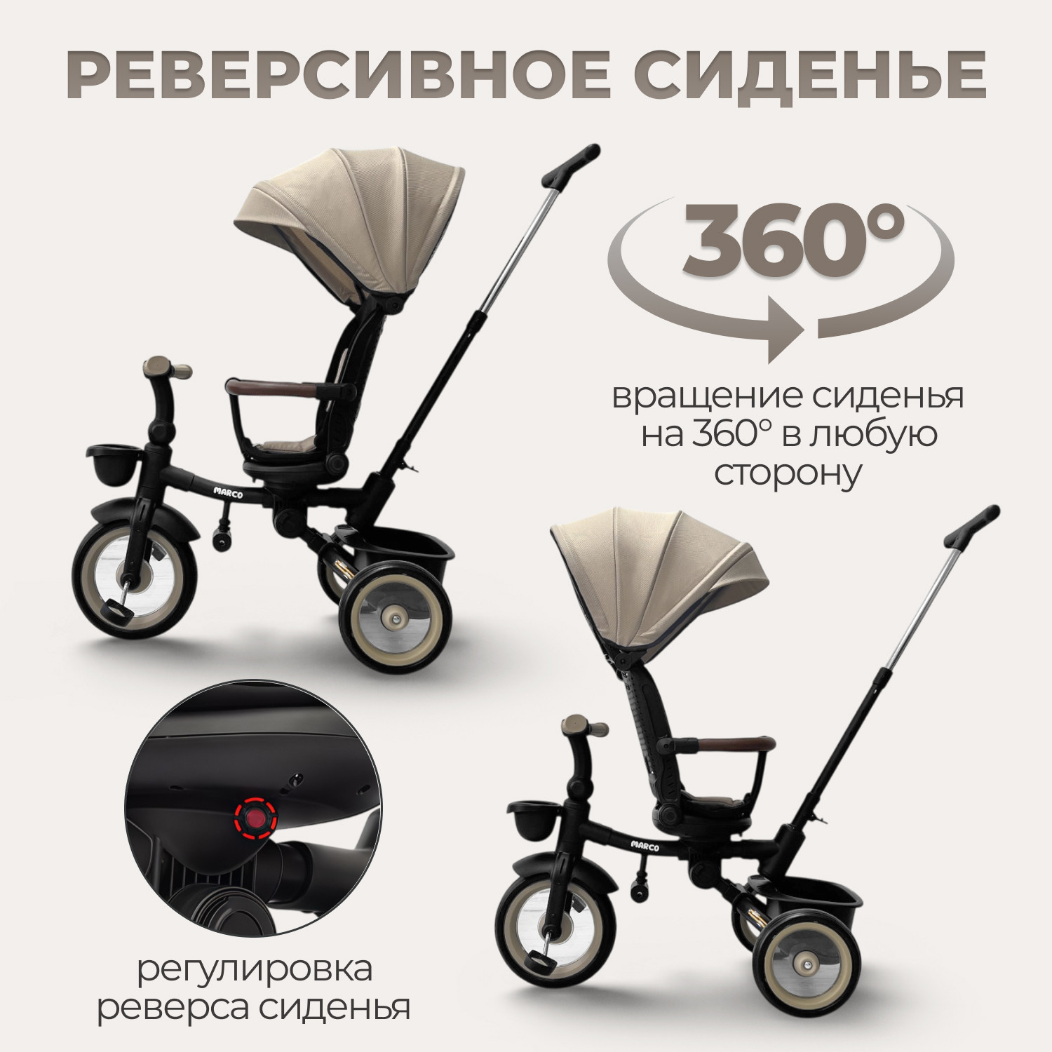 Трехколесный велосипед с ручкой Bubago Marco / BG 214-5 (бежевый) — фото 6