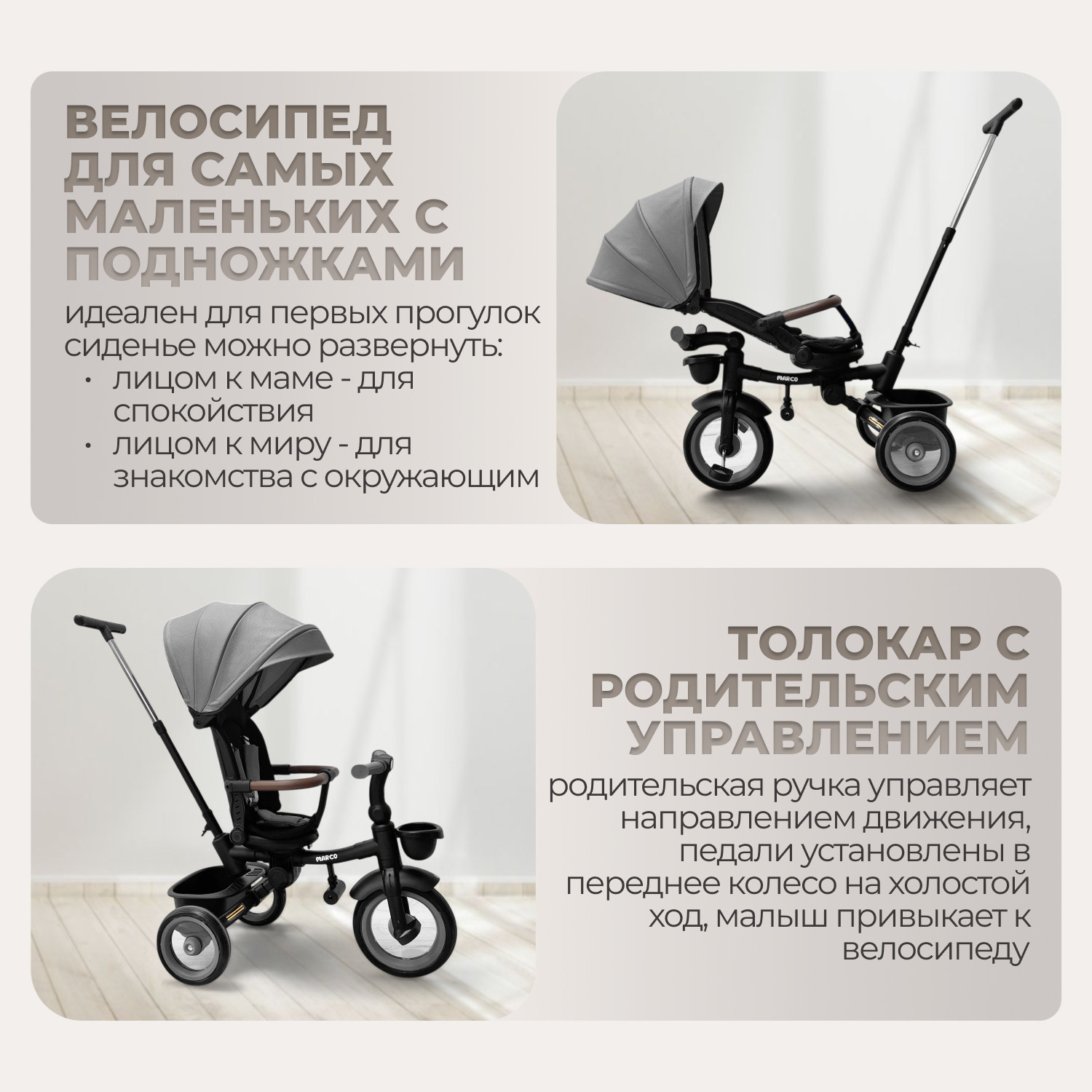 Трехколесный велосипед с ручкой Bubago Marco / BG 214-3 (темно серый) — фото 4