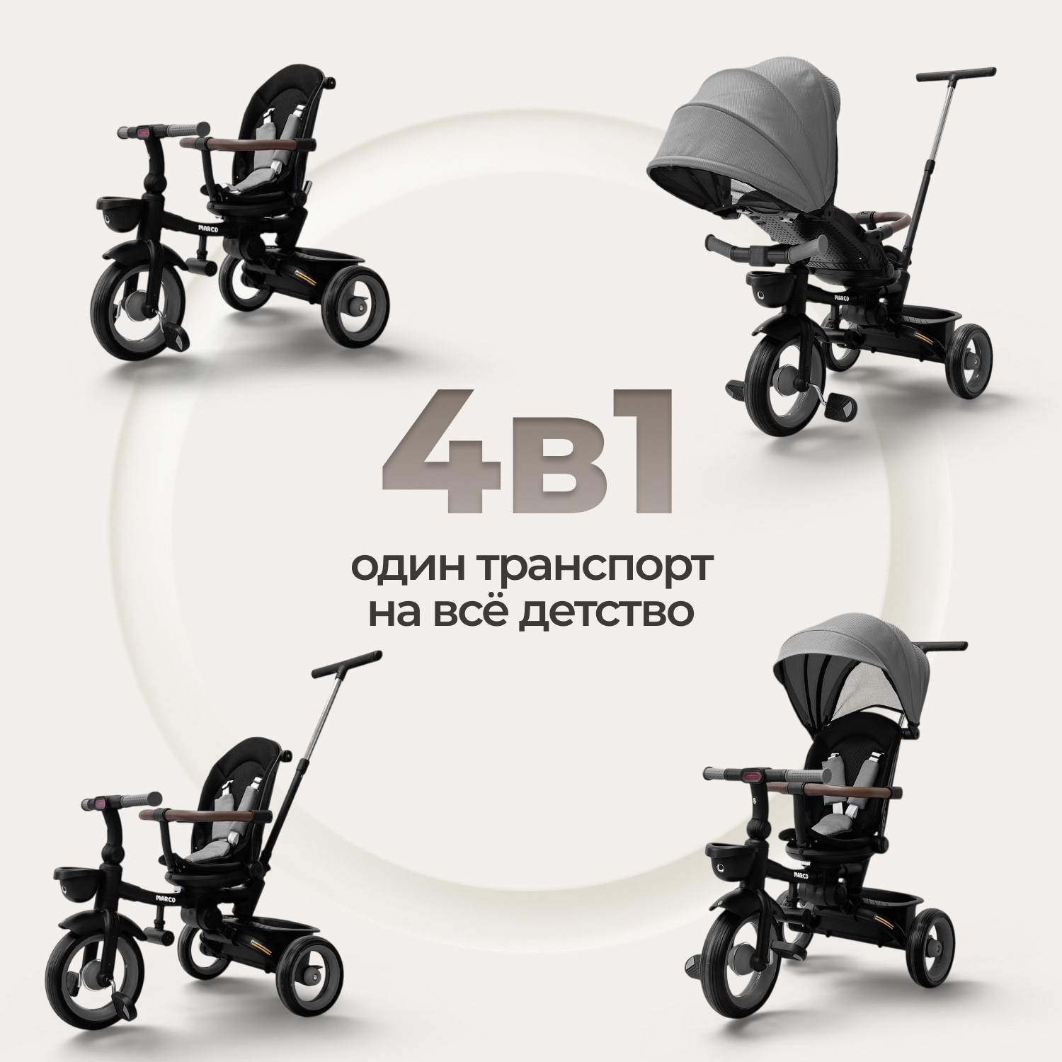 Трехколесный велосипед с ручкой Bubago Marco / BG 214-3 (темно серый) — фото 3