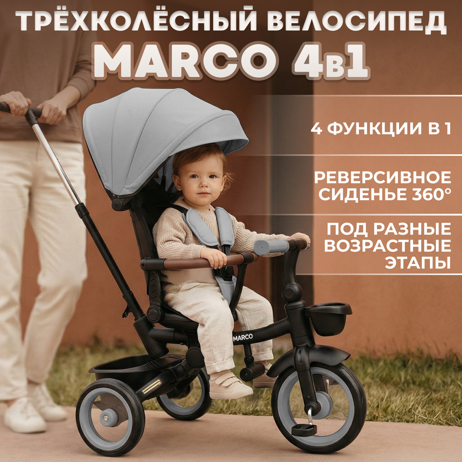 Трехколесный велосипед с ручкой Bubago Marco / BG 214-3 (темно серый) — фото 2
