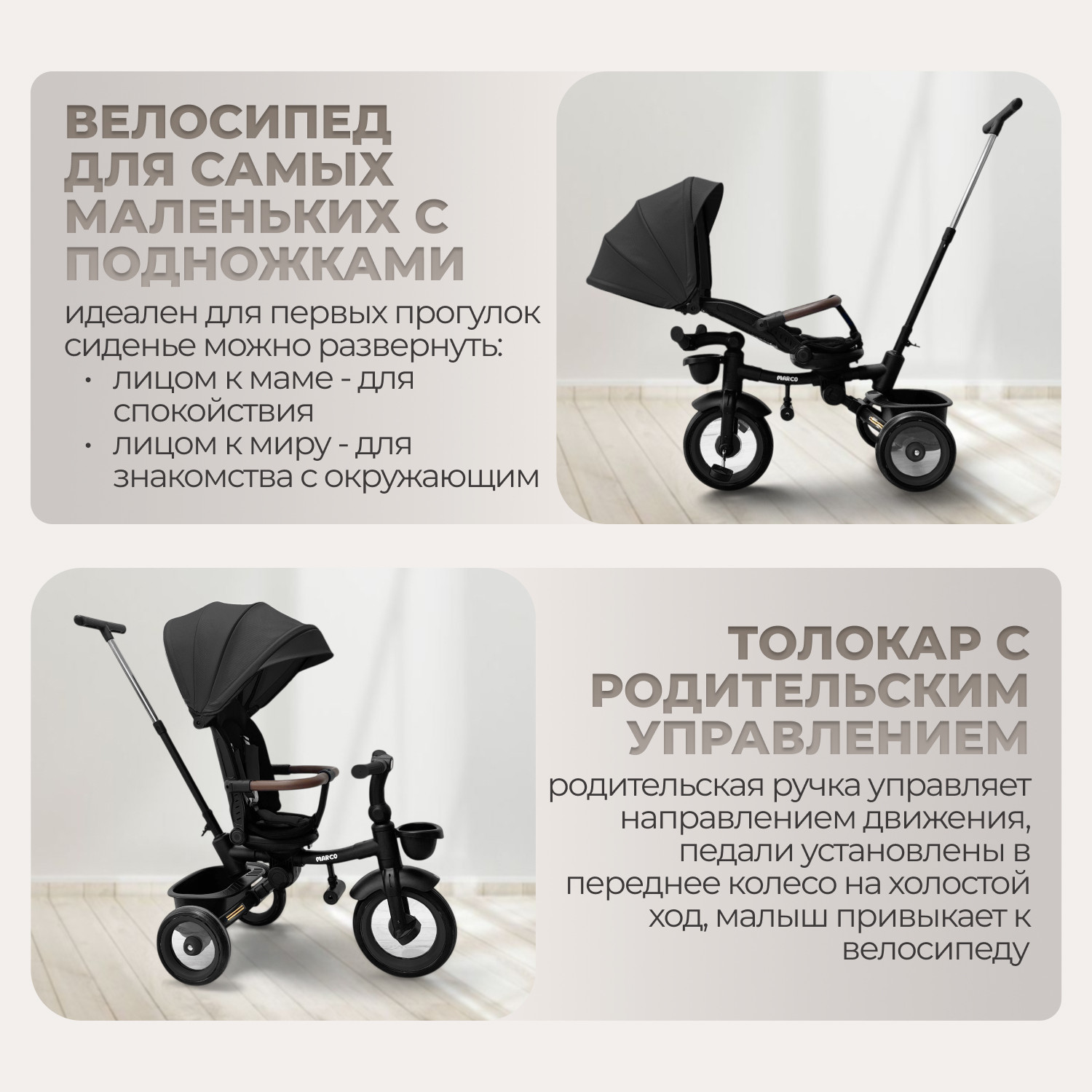 Трехколесный велосипед с ручкой Bubago Marco / BG 214-2 (черный) — фото 4