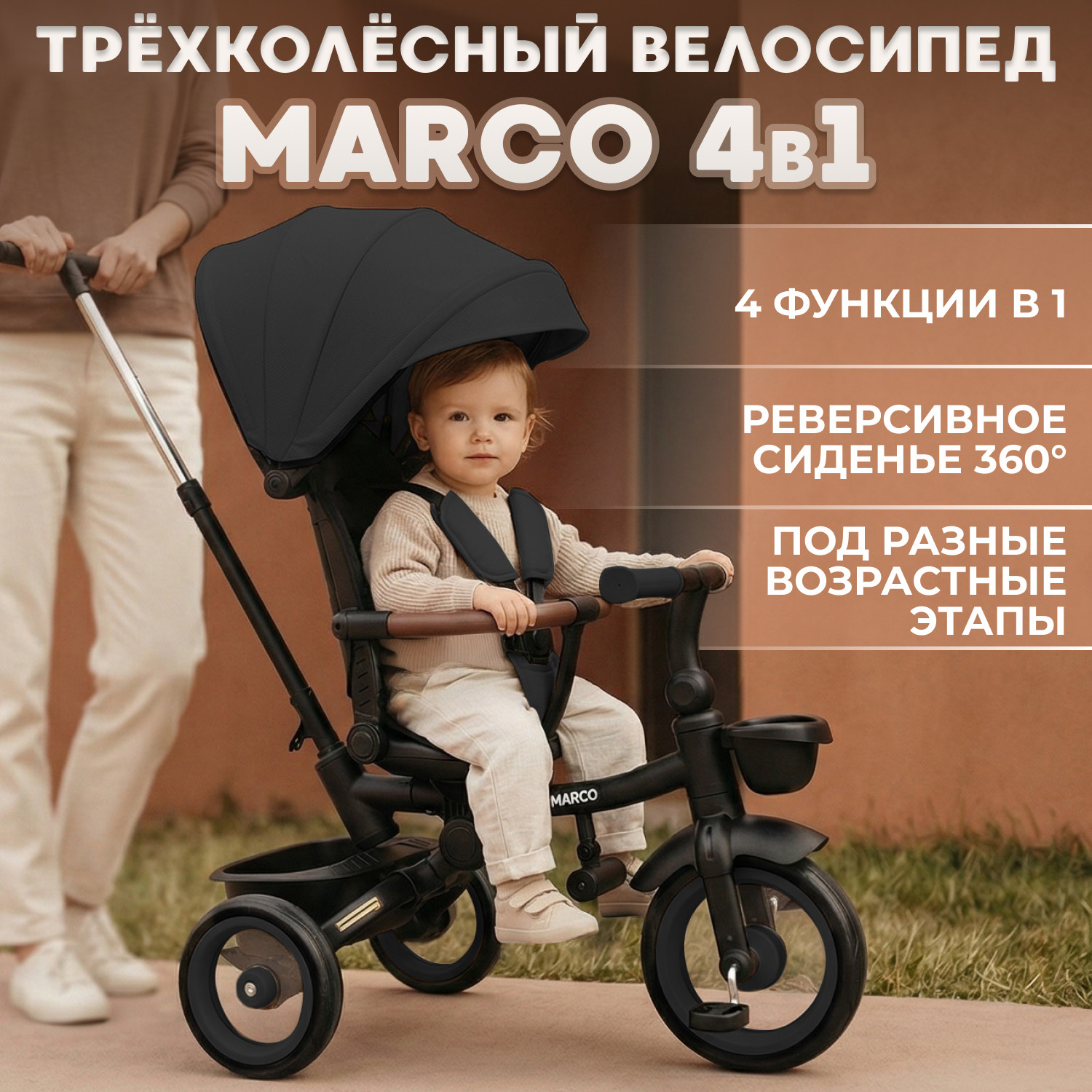 Трехколесный велосипед с ручкой Bubago Marco / BG 214-2 (черный) — фото 2