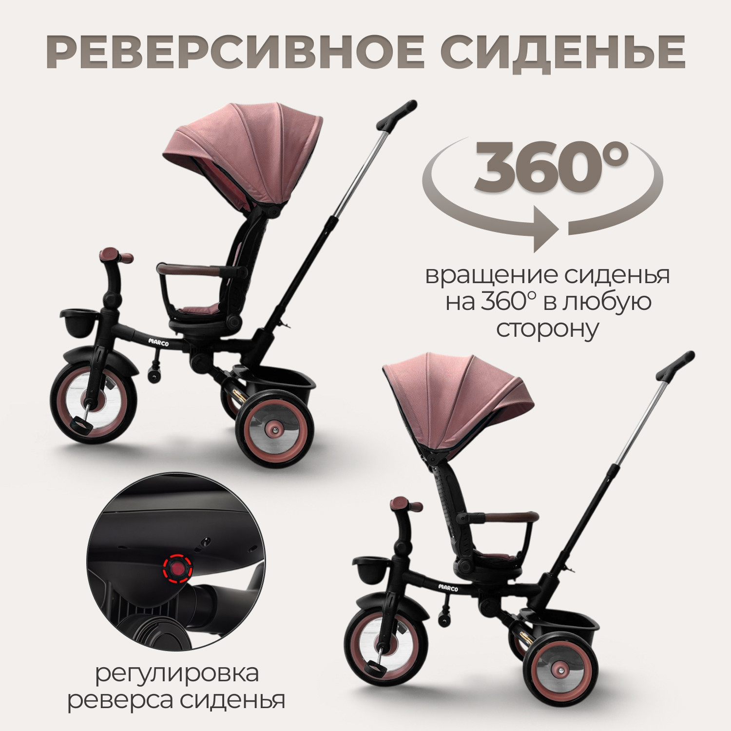 Трехколесный велосипед с ручкой Bubago Marco BG 214-1 (розовый) — фото 5