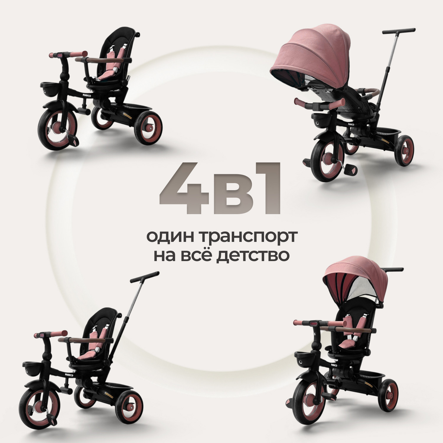 Трехколесный велосипед с ручкой Bubago Marco BG 214-1 (розовый) — фото 2