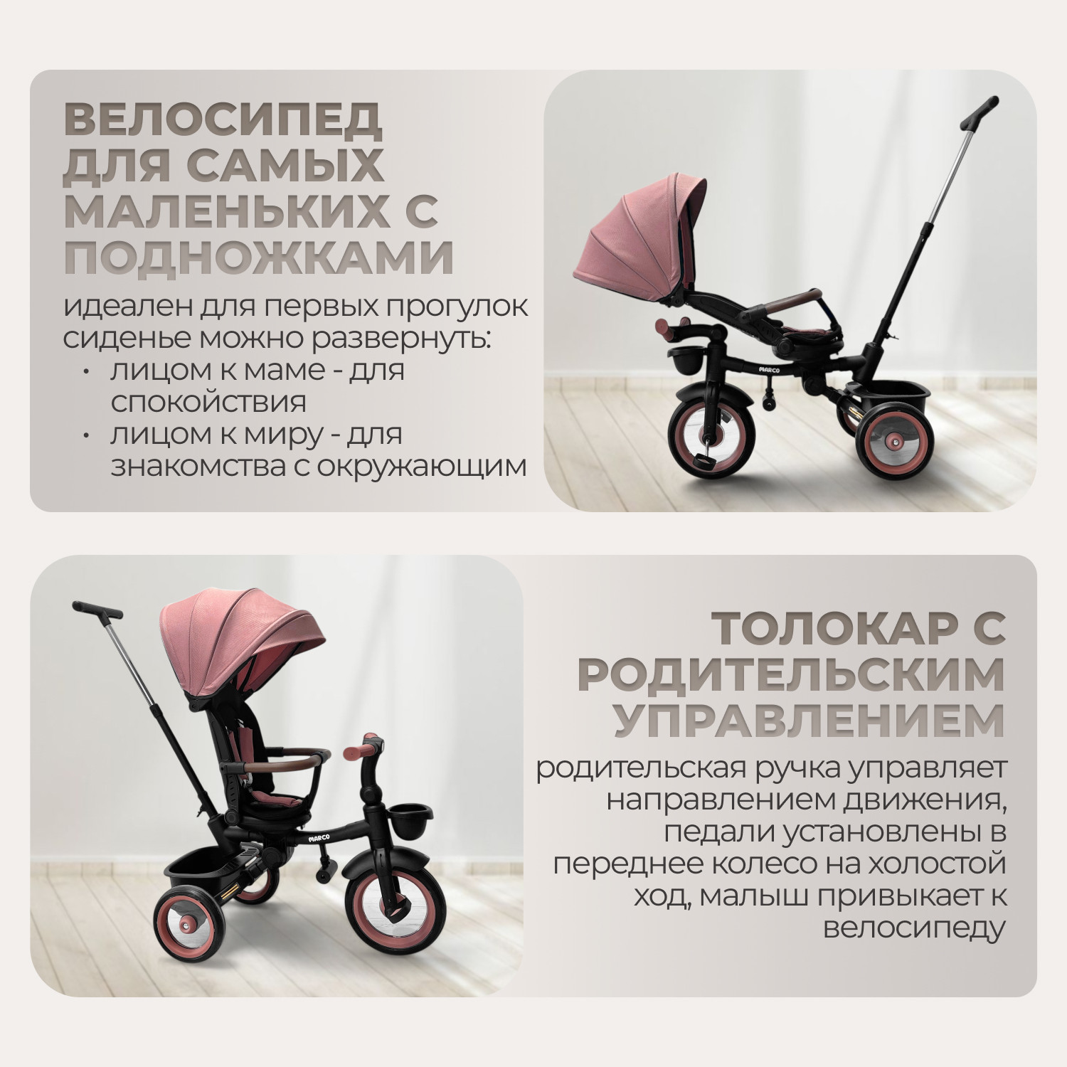 Трехколесный велосипед с ручкой Bubago Marco BG 214-1 (розовый) — фото 3