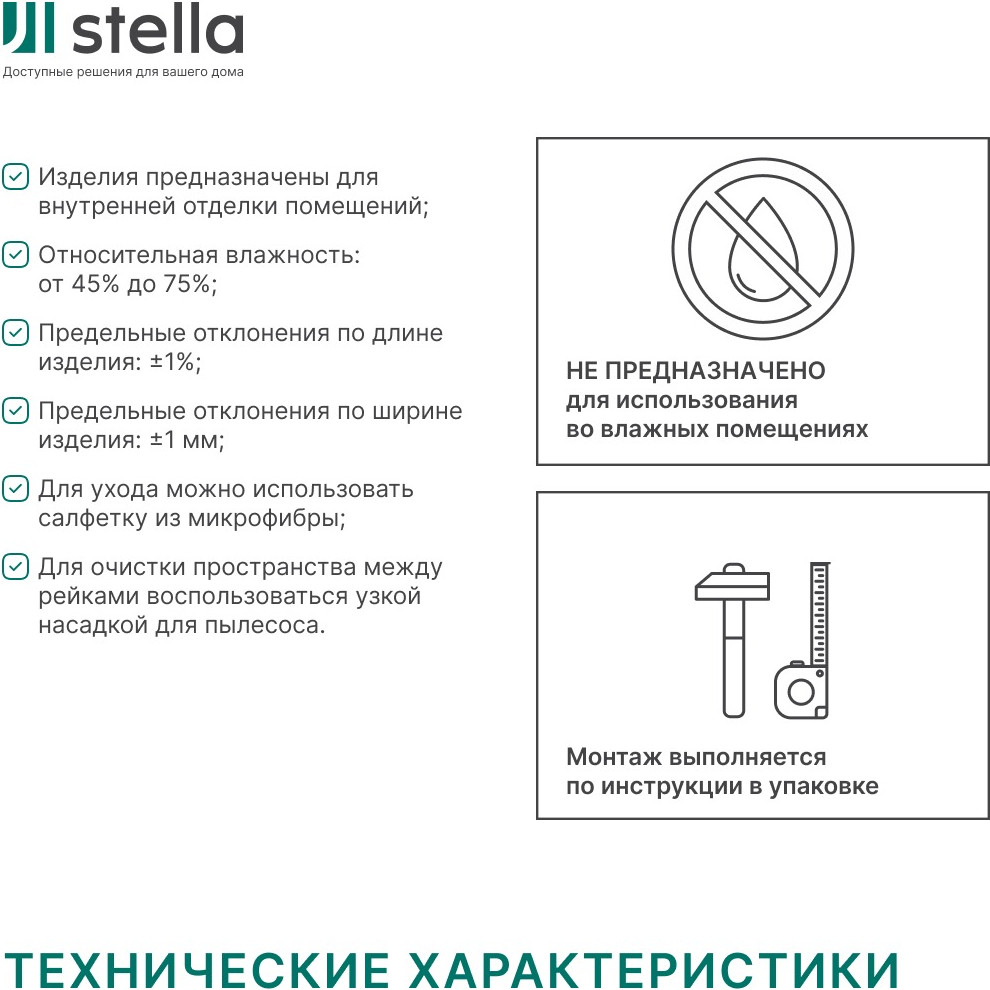 Рейка интерьерная STELLA Бриона МДФ Дуб Сальвадор (2700x40x16) — фото 6
