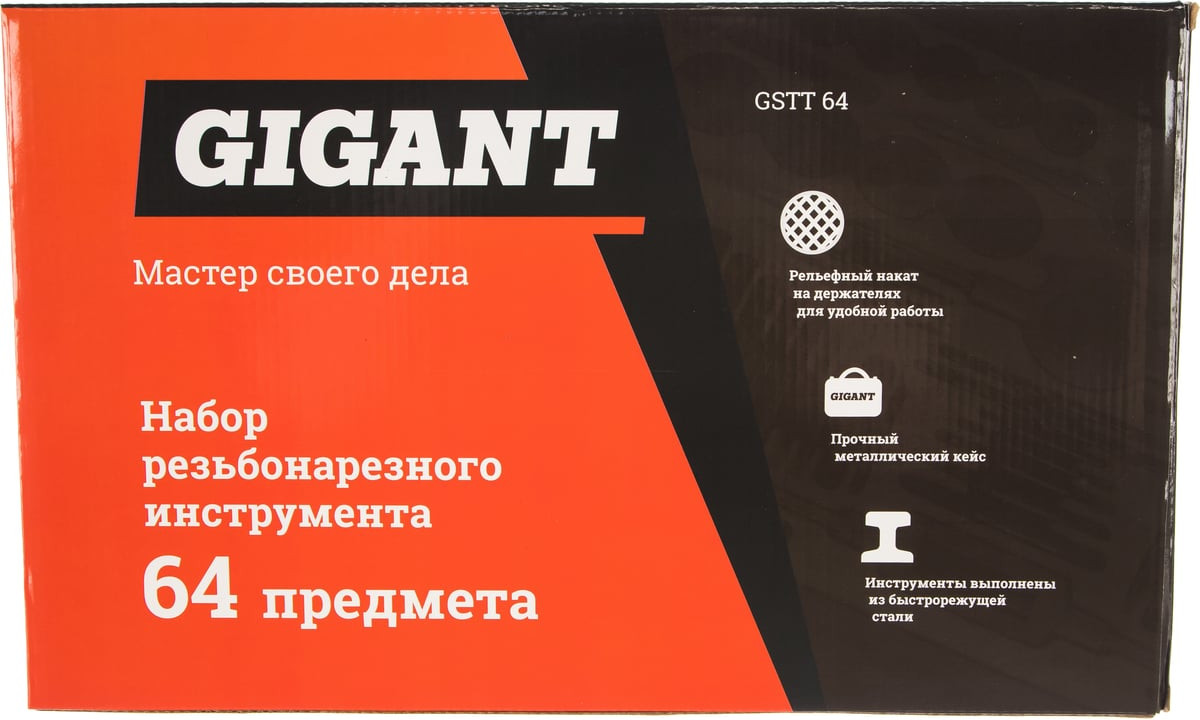 Резьбонарезной набор Gigant GSTT 64 — фото 5