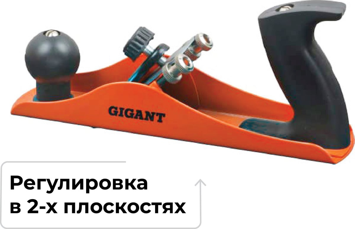 Рубанок ручной Gigant GMJP-1 — фото 2