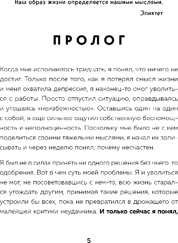 Нехудожественная книга Бомбора Сила утренних мыслей, мягкая обложка (Го Юн Чжо) — фото 4