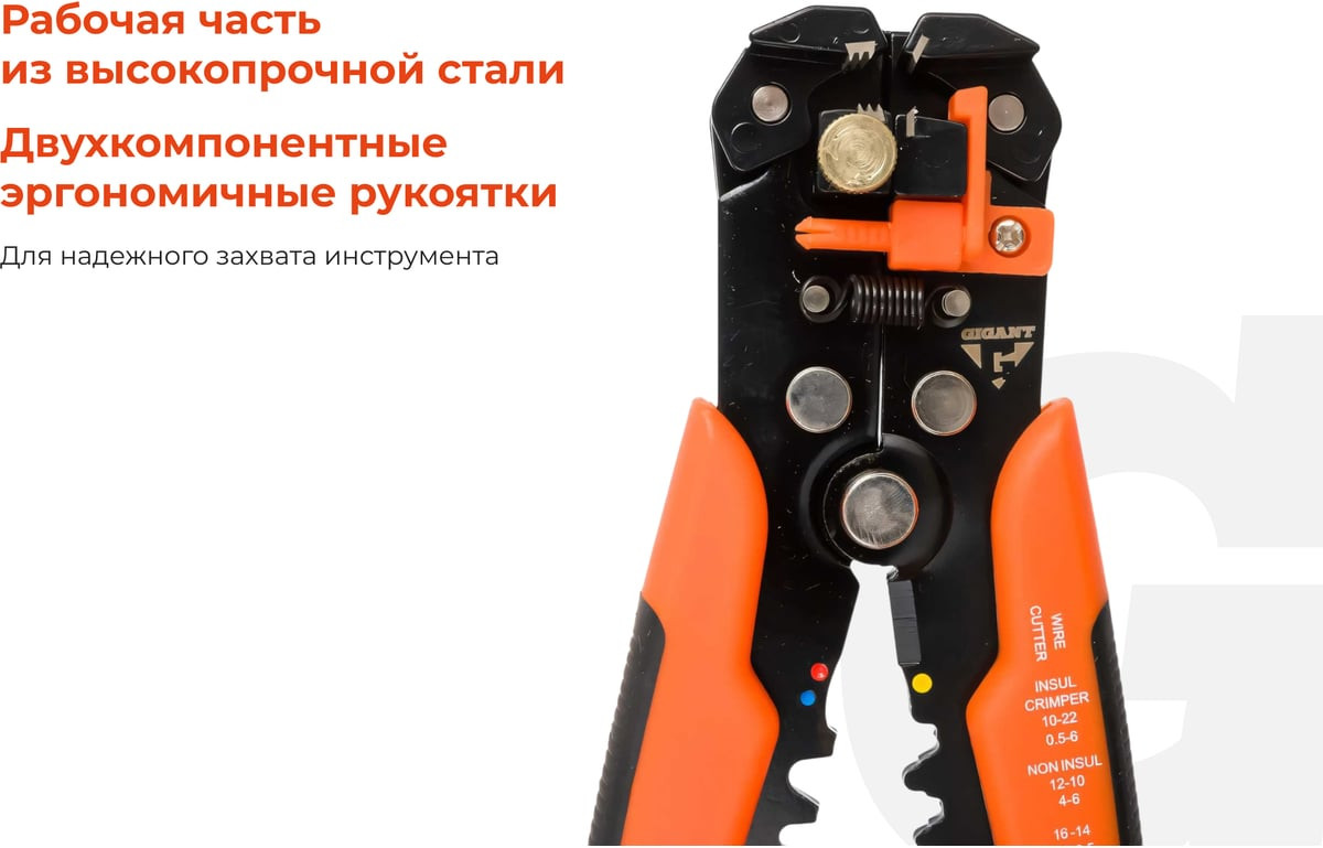 Инструмент для зачистки кабеля Gigant GEP 01 — фото 6