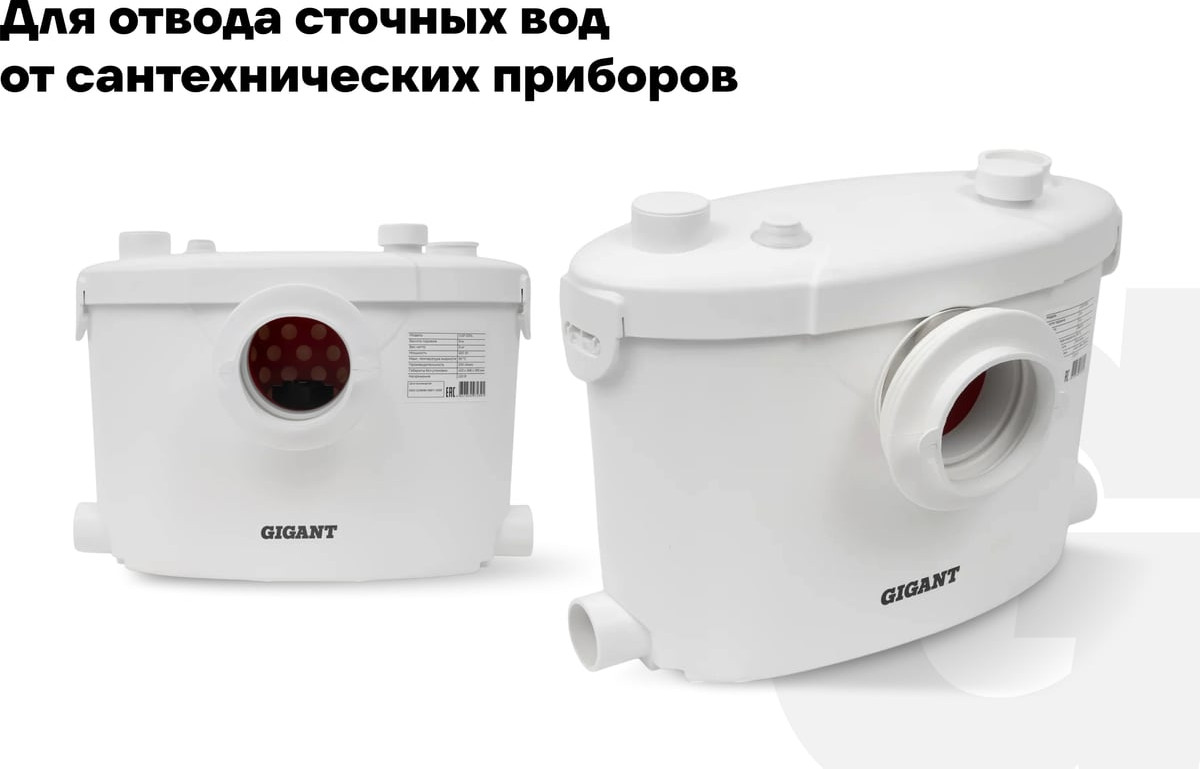 Канализационная установка Gigant GSP-200L — фото 3