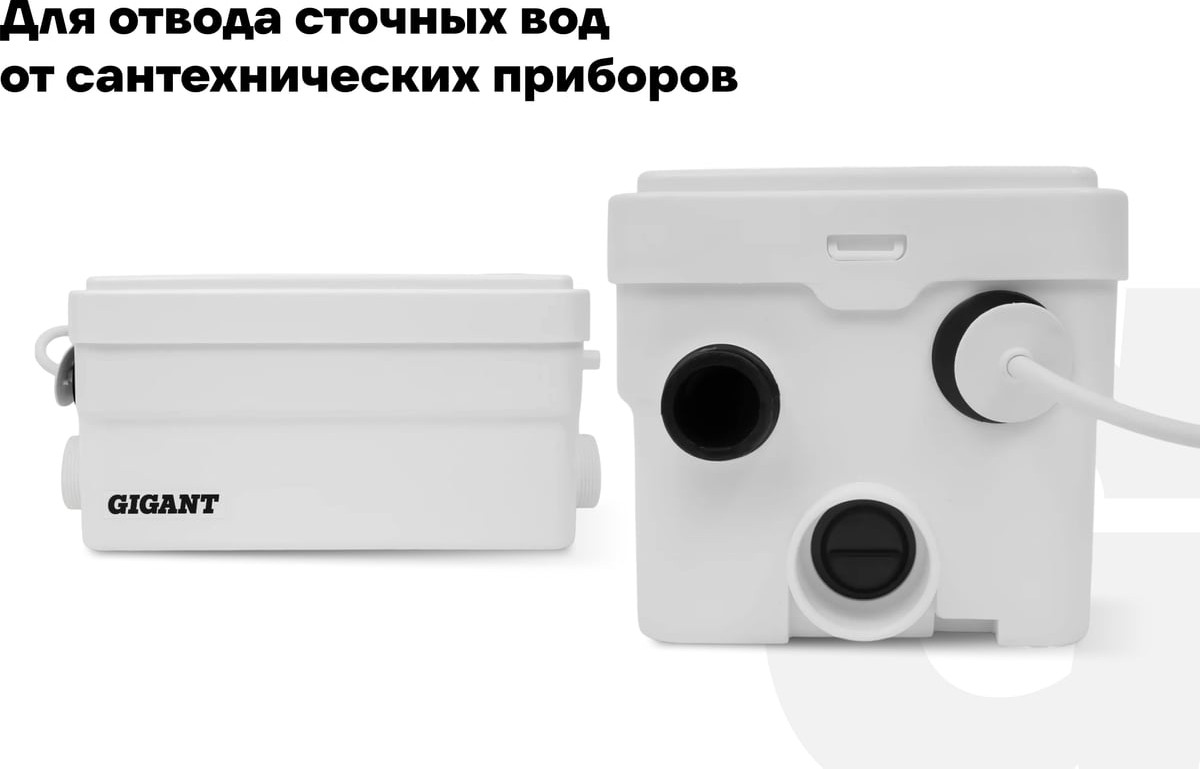 Канализационная установка Gigant GSP-80L — фото 3