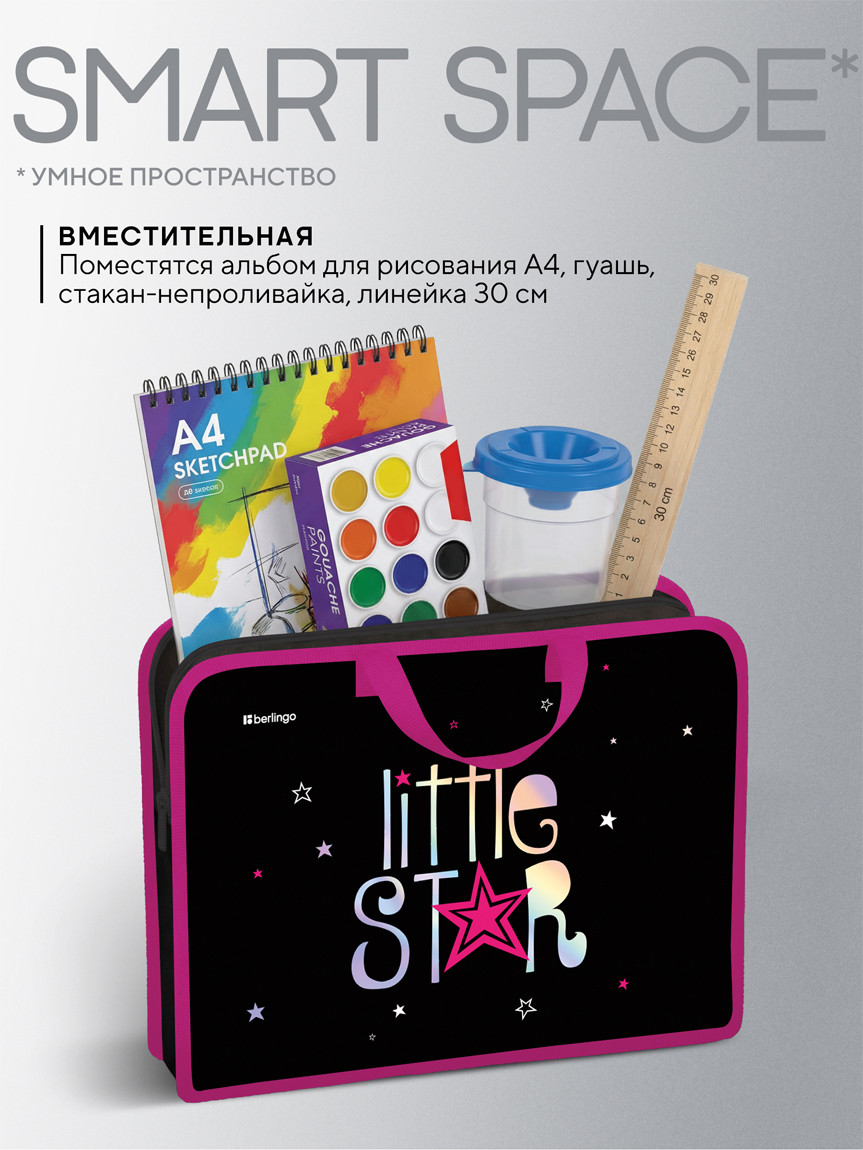 Папка-портфель Berlingo Little Star / PP-EX-1206 — фото 4