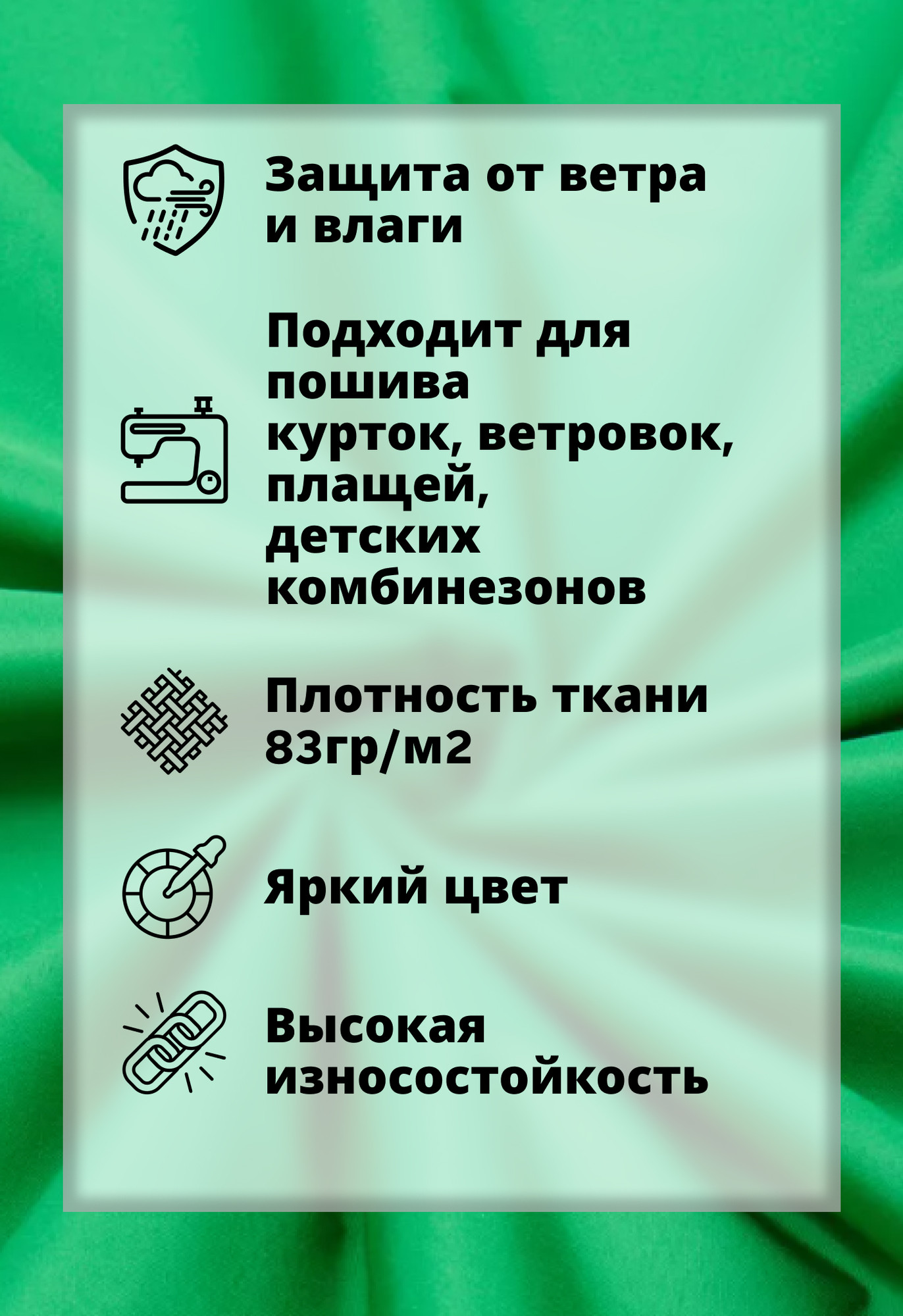 Ткань подкладочная ТерраТекстиль Дюспо 240Т WR PU Milky 83гр/м2 (травяной, 3м) — фото 4