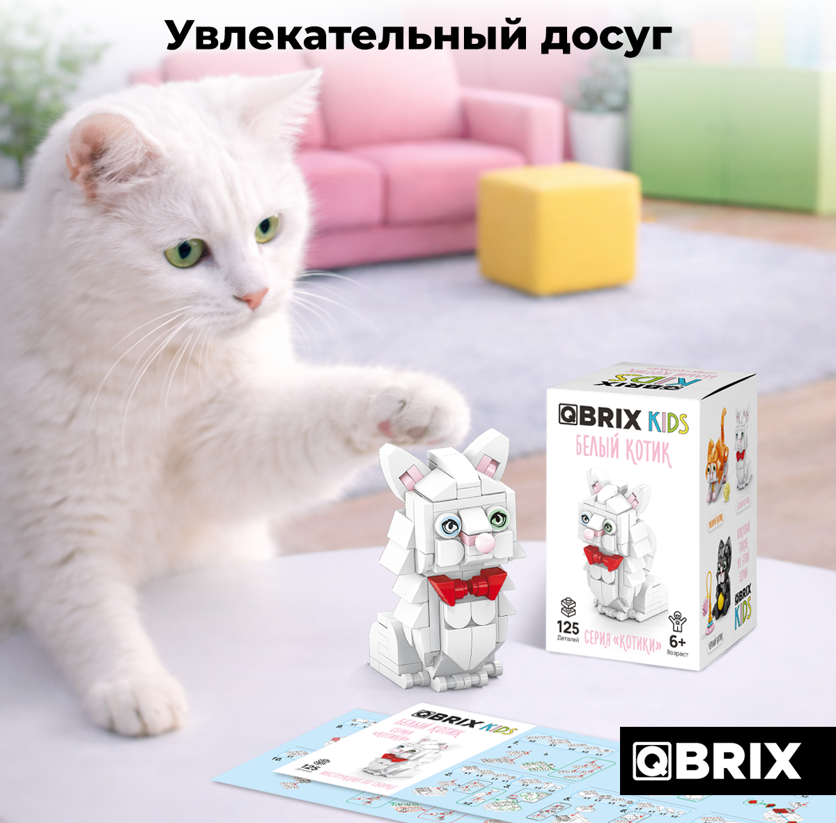 Конструктор QBRIX Kids Котики Белый котик 32017 — фото 6