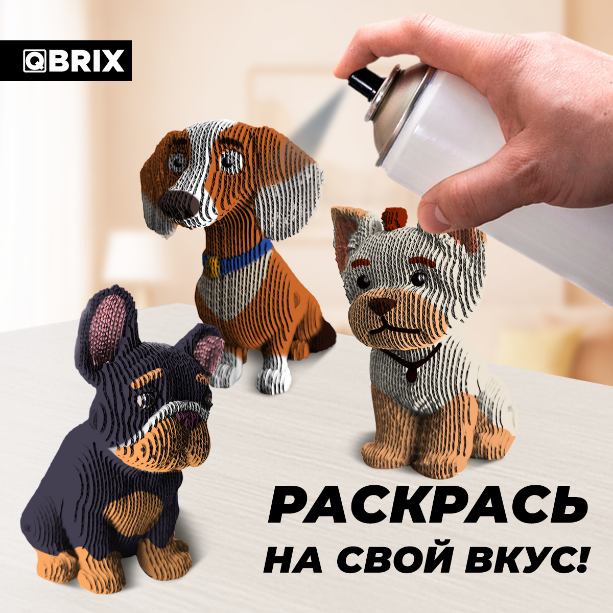 Конструктор QBRIX Три милых щенка 3D 20121 — фото 4