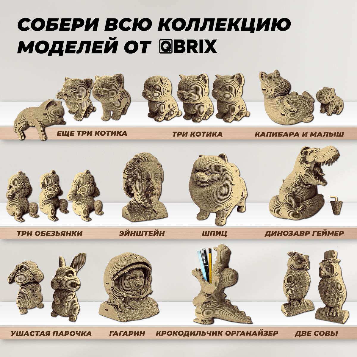Конструктор QBRIX Три милых щенка 3D 20121 — фото 6