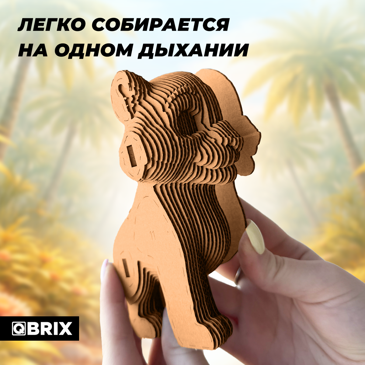 Конструктор QBRIX Тигренок 3D 20122 — фото 3