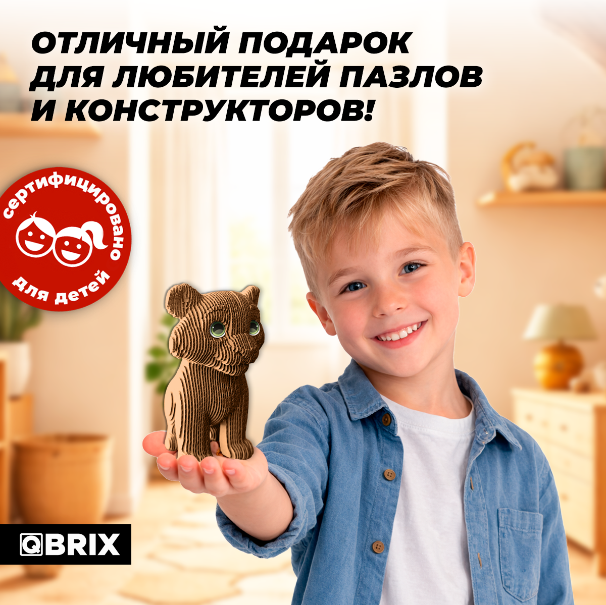 Конструктор QBRIX Тигренок 3D 20122 — фото 6