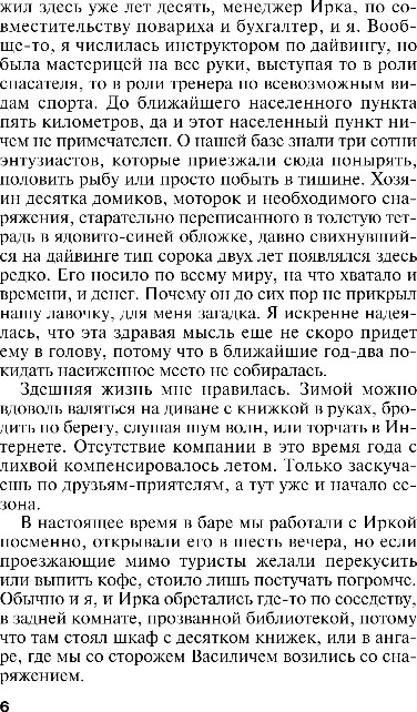 Художественная книга Эксмо Уходи красиво, мягкая обложка (Полякова Татьяна) — фото 3