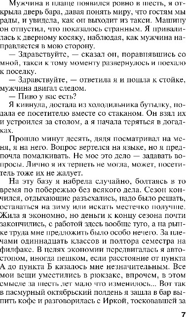 Художественная книга Эксмо Уходи красиво, мягкая обложка (Полякова Татьяна) — фото 4