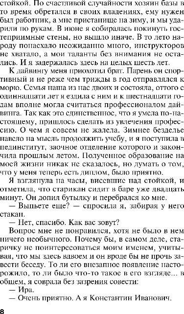 Художественная книга Эксмо Уходи красиво, мягкая обложка (Полякова Татьяна) — фото 5