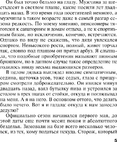 Художественная книга Эксмо Уходи красиво, мягкая обложка (Полякова Татьяна) — фото 2