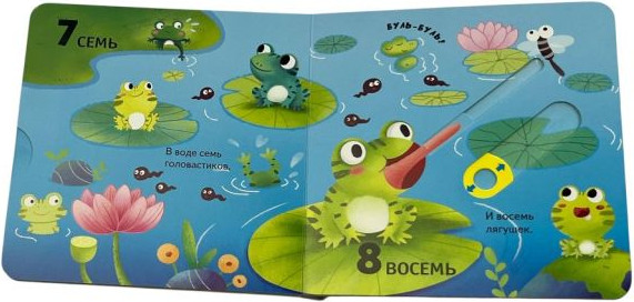 Книжка-панорамка Эксмо Цифры, твердая обложка — фото 3