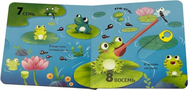 Книжка-панорамка Эксмо Цифры, твердая обложка — фото 4