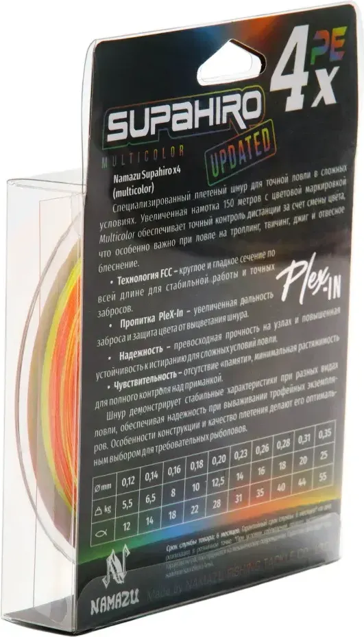 Леска плетеная Namazu Supahiro 4Х d-0.35мм test-25кг / NSH150-0.35 (150м, мультиколор) — фото 5