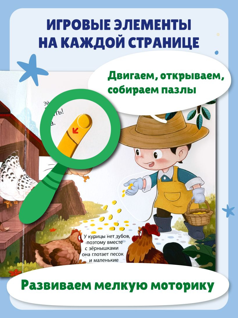 Книжка-панорамка Эксмо Я фермер, твердая обложка — фото 3