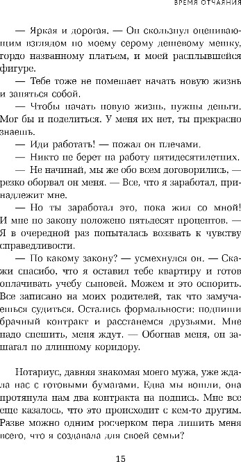 Нехудожественная книга Бомбора Свобода от возраста, мягкая обложка (Ренар Лариса) — фото 6