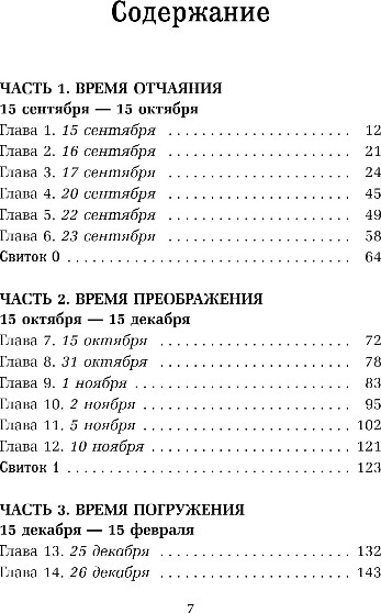 Нехудожественная книга Бомбора Свобода от возраста, мягкая обложка (Ренар Лариса) — фото 3