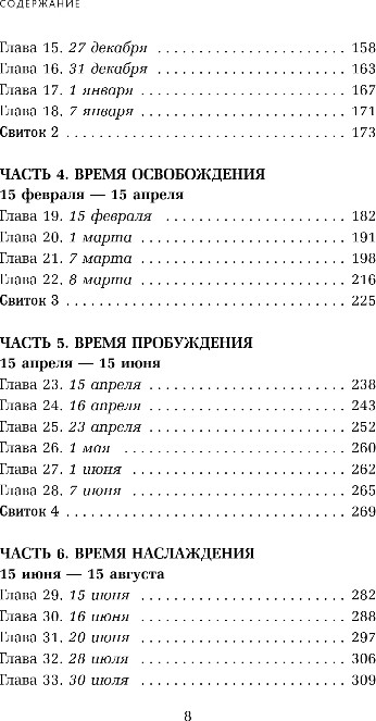 Нехудожественная книга Бомбора Свобода от возраста, мягкая обложка (Ренар Лариса) — фото 4