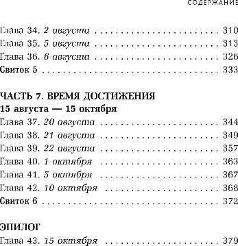 Нехудожественная книга Бомбора Свобода от возраста, мягкая обложка (Ренар Лариса) — фото 5