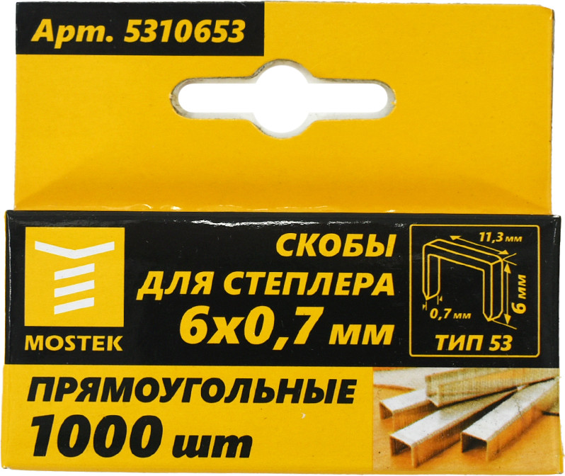 Скобы Mostek 5310653 (1000шт)
